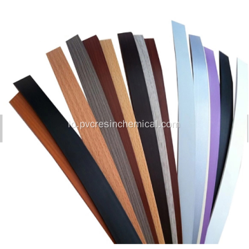 ໂປແກມ PVC Laminate Edge Banding ທີ່ມີສີຕາມຄວາມຕ້ອງການ